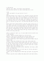 사회복지실천론 4페이지