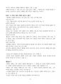 말센스 요약 8페이지