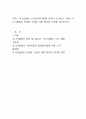 사회복지학개론 2페이지