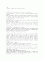 사회복지행정론 3페이지