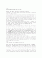사회복지행정론 4페이지
