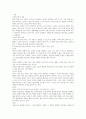 인간행동과 사회환경 3페이지