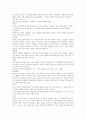 인간행동과 사회환경 4페이지