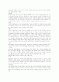 인간행동과 사회환경 5페이지