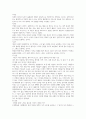 인간행동과 사회환경 6페이지