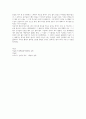 인간행동과 사회환경 7페이지