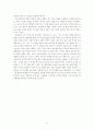 전쟁을 극복하는 자아의 대응, 전봉건 시 비평 6페이지
