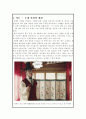 경영학 개론 (인류애는 언제나 옳다) 3페이지