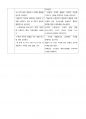 간호과정 급성 담낭염 케이스 스터디 case study 4페이지