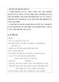 CASE STUDY - 직장암(rectal cancer) 소화기계 3페이지