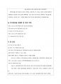 CASE STUDY - 직장암(rectal cancer) 소화기계 4페이지