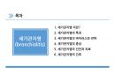 세기관지염 2페이지