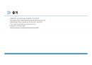 세기관지염 13페이지