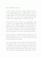 독후감) 작별하지 않는다 (한강 소설 1페이지
