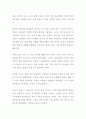 독후감) 작별하지 않는다 (한강 소설 2페이지