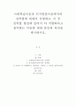 사회학습이론과 인지발달이론에서의 성역할에 대해서 설명하고, 이 중 성역할 형성에 있어서 더 적합하다고 생각하는 이론에 대한 본인의 의견을 제시하시오
 2페이지