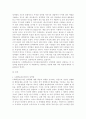 사회학습이론과 인지발달이론에서의 성역할에 대해서 설명하고, 이 중 성역할 형성에 있어서 더 적합하다고 생각하는 이론에 대한 본인의 의견을 제시하시오
 4페이지