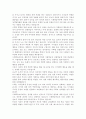 사회학습이론과 인지발달이론에서의 성역할에 대해서 설명하고, 이 중 성역할 형성에 있어서 더 적합하다고 생각하는 이론에 대한 본인의 의견을 제시하시오
 5페이지