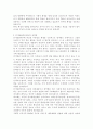 사회학습이론과 인지발달이론에서의 성역할에 대해서 설명하고, 이 중 성역할 형성에 있어서 더 적합하다고 생각하는 이론에 대한 본인의 의견을 제시하시오
 6페이지