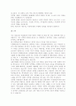 사회학습이론과 인지발달이론에서의 성역할에 대해서 설명하고, 이 중 성역할 형성에 있어서 더 적합하다고 생각하는 이론에 대한 본인의 의견을 제시하시오
 8페이지