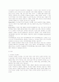 이미지메이킹의 개념에 대해 조사하고 성공적인 이미지메이킹을 위해 본인이 실천할 수 전략에 대해 구체적으로 서술하시오
 4페이지