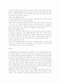 이미지메이킹의 개념에 대해 조사하고 성공적인 이미지메이킹을 위해 본인이 실천할 수 전략에 대해 구체적으로 서술하시오
 9페이지