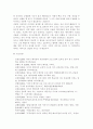 이미지메이킹의 개념에 대해 조사하고 성공적인 이미지메이킹을 위해 본인이 실천할 수 전략에 대해 구체적으로 서술하시오
 11페이지