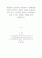 학생들의 진로결정 과정에서 고려해야할 개인적, 환경적, 직업적 요인을 설명하고 진로지도 시 학생의 합리적 의사결정을 도울 수 있는 방법을 사례를 들어 설명하시오
 2페이지