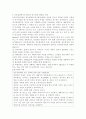 학생들의 진로결정 과정에서 고려해야할 개인적, 환경적, 직업적 요인을 설명하고 진로지도 시 학생의 합리적 의사결정을 도울 수 있는 방법을 사례를 들어 설명하시오
 7페이지