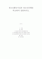 청소년활동시설과 청소년단체를 비교하여 설명하시오
 2페이지
