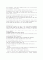 청소년활동시설과 청소년단체를 비교하여 설명하시오
 5페이지