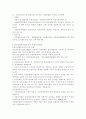 청소년활동시설과 청소년단체를 비교하여 설명하시오
 6페이지
