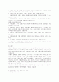 청소년활동시설과 청소년단체를 비교하여 설명하시오
 7페이지