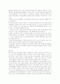 청소년활동시설과 청소년단체를 비교하여 설명하시오
 10페이지