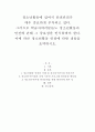 청소년활동에 있어서 안전관리가 매우 중요하게 부각되고 있다.그러므로 학습자여러분들도 청소년활동과 안전에 관해 그 중요성을 인식하여야 한다. 이에 따른 청소년활동 안전에 관한 내용을 요약하시오 2페이지