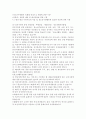 청소년활동에 있어서 안전관리가 매우 중요하게 부각되고 있다.그러므로 학습자여러분들도 청소년활동과 안전에 관해 그 중요성을 인식하여야 한다. 이에 따른 청소년활동 안전에 관한 내용을 요약하시오 5페이지