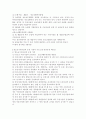 청소년활동에 있어서 안전관리가 매우 중요하게 부각되고 있다.그러므로 학습자여러분들도 청소년활동과 안전에 관해 그 중요성을 인식하여야 한다. 이에 따른 청소년활동 안전에 관한 내용을 요약하시오 6페이지
