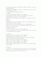 청소년활동에 있어서 안전관리가 매우 중요하게 부각되고 있다.그러므로 학습자여러분들도 청소년활동과 안전에 관해 그 중요성을 인식하여야 한다. 이에 따른 청소년활동 안전에 관한 내용을 요약하시오 7페이지