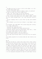 청소년활동에 있어서 안전관리가 매우 중요하게 부각되고 있다.그러므로 학습자여러분들도 청소년활동과 안전에 관해 그 중요성을 인식하여야 한다. 이에 따른 청소년활동 안전에 관한 내용을 요약하시오 10페이지