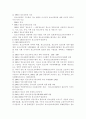 우리나라 청소년정책의 변천사에 관하여 기술하시오
 6페이지