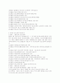 우리나라 청소년정책의 변천사에 관하여 기술하시오
 7페이지