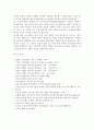 우리나라 청소년정책의 변천사에 관하여 기술하시오
 9페이지