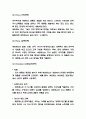 에르메스 SWOT분석과 마케팅 4P전략분석 및 에르메스 성공요인분석 6페이지