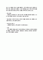 에르메스 SWOT분석과 마케팅 4P전략분석 및 에르메스 성공요인분석 7페이지