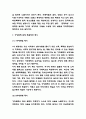 가정폭력 원인 특징과 가정폭력 문제점과 해결방안 제시 및 내가 생각하는 가정폭력 대책방안 8페이지