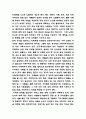 가정폭력 원인 특징과 가정폭력 문제점과 해결방안 제시 및 내가 생각하는 가정폭력 대책방안 9페이지