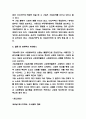 기업윤리 사례연구 및 기업윤리 유형,중요성분석과 기업윤리 증징방안 제시 7페이지