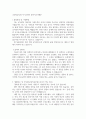 9급공무원 교정직자기소개서(갓졸업) 교정직공무원자소서 교정직합격공무원자기소개서 교정직공무원합격자소서 교도관자기소개서 교도관자기소개서 교정직자소서 특채공무원자기소개서 2페이지