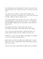 BEST 서평 존페트로 첼리의 우리가 혹하는 이유를 읽고 나서 6페이지