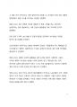 A+ 서평 김누리 교수의 우리에겐 절망할 권리가 없다를 읽고 나서 6페이지